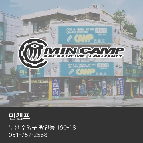 [부산] 민캠프