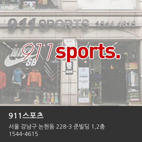 [서울] 911스포츠