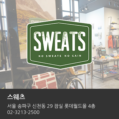 [서울] 잠실 롯데월드몰 에비뉴엘 4층 스웨츠